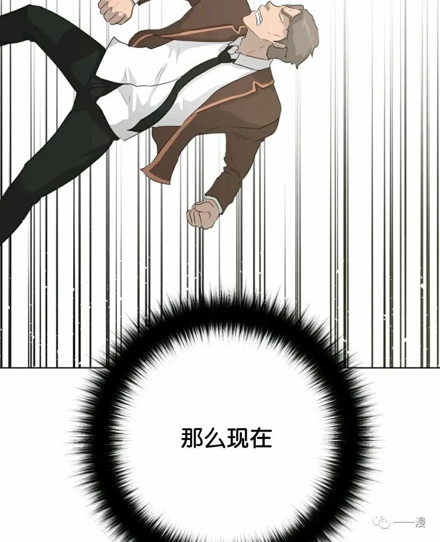 《触发人生》37 第84页
