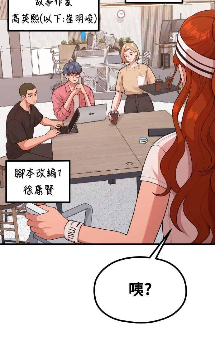 神圣成人漫画家生活 第37话 变态 第9页