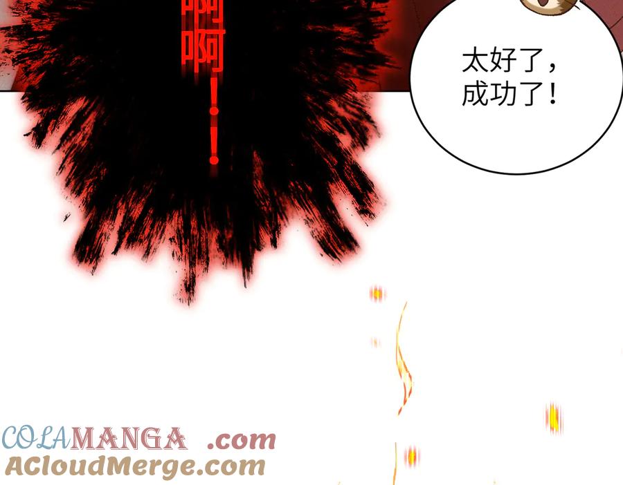 大仙儿 第28话：菜鸟供奉人初登场 第101页