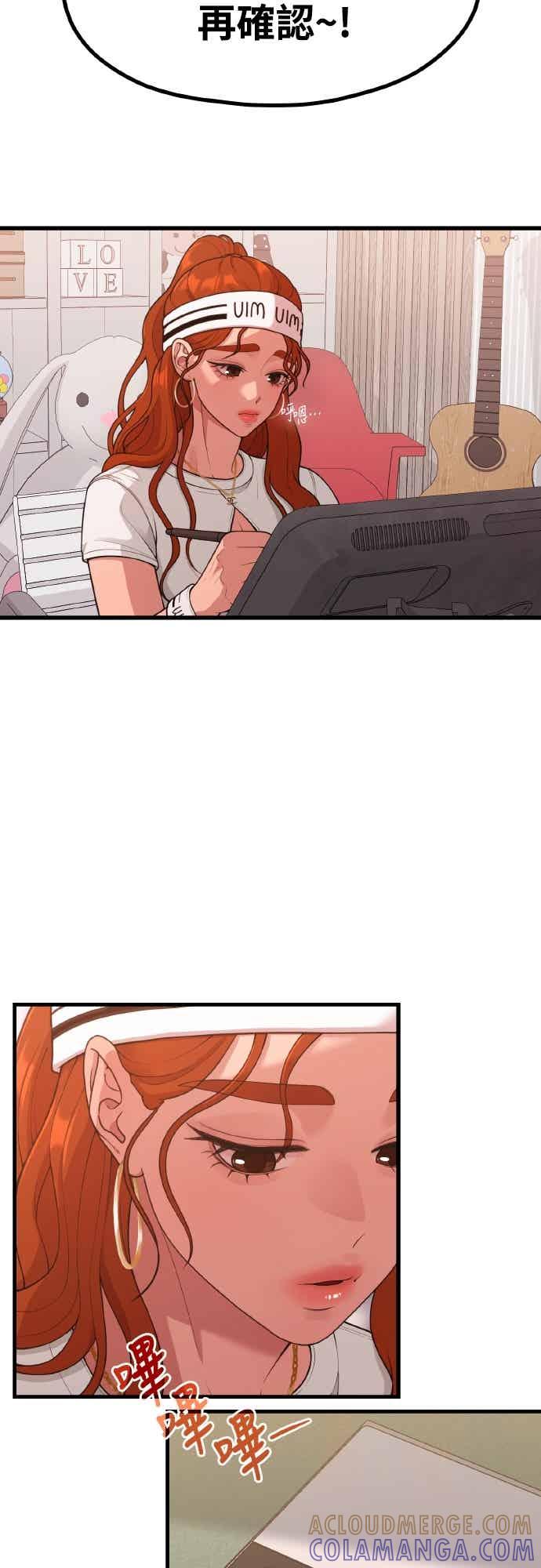 神圣成人漫画家生活 第37话 变态 第4页