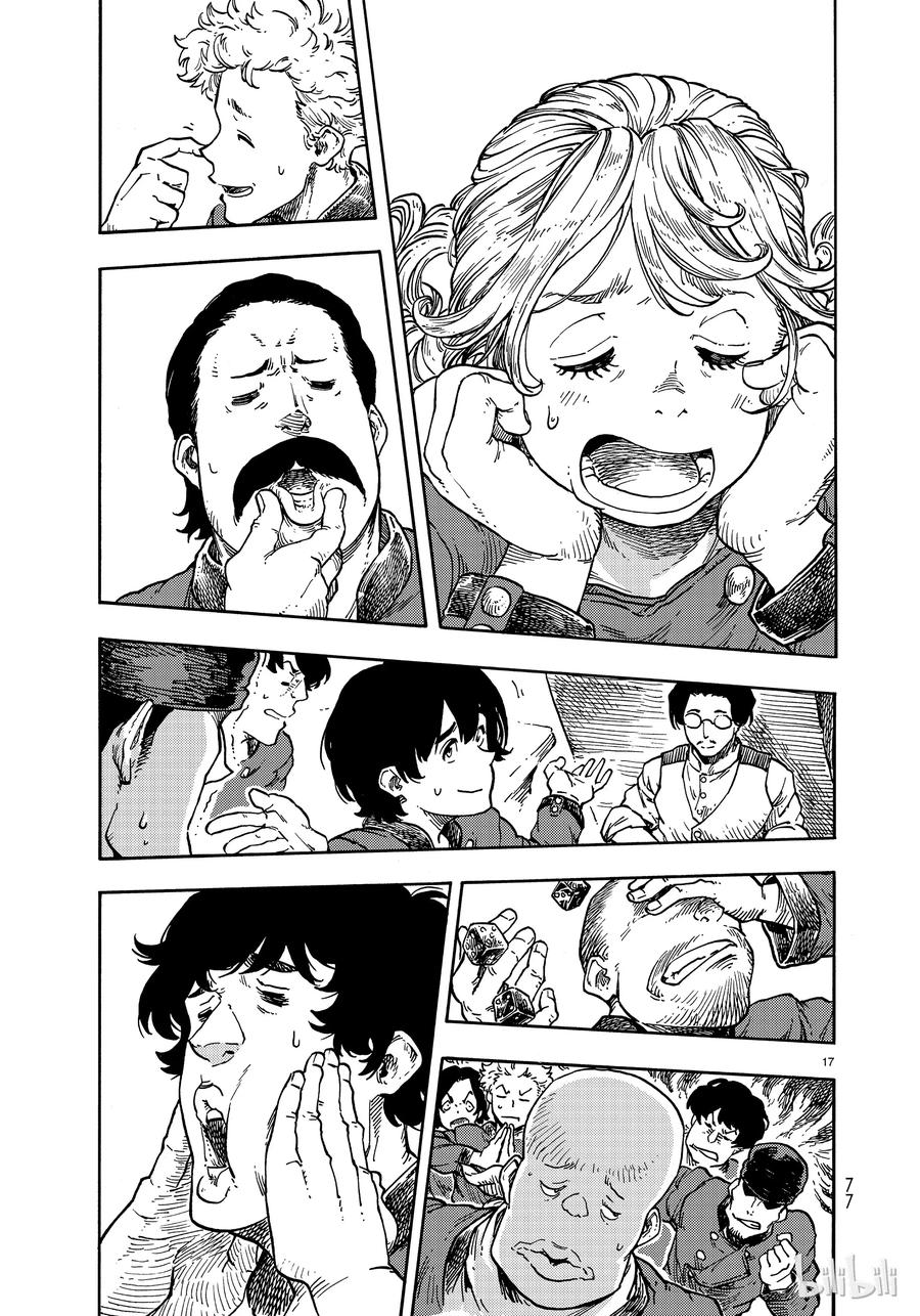 《空挺Dragons》38 豁出命的沉没游戏 第17页