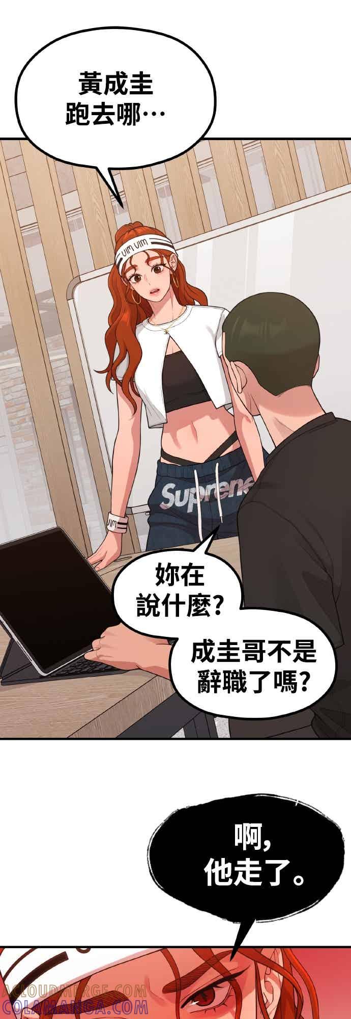 神圣成人漫画家生活 第37话 变态 第10页