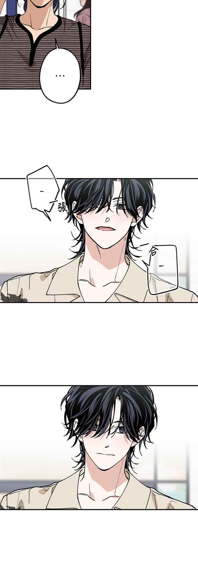 待定义的关系 - 第38话 真心(3) - 第57张图