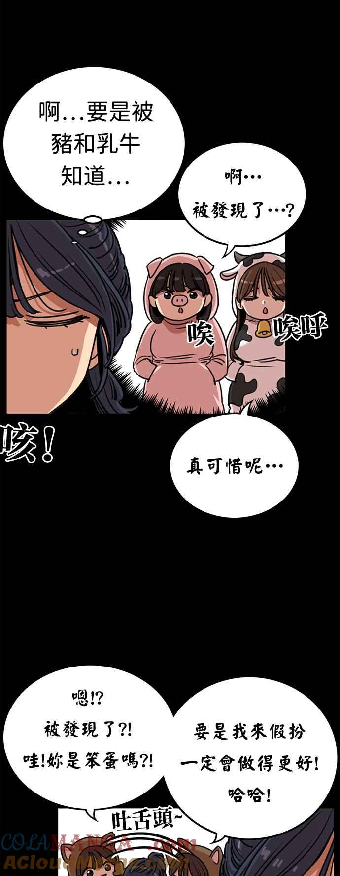 妹力大头兵 - 第378话 - 第13张图