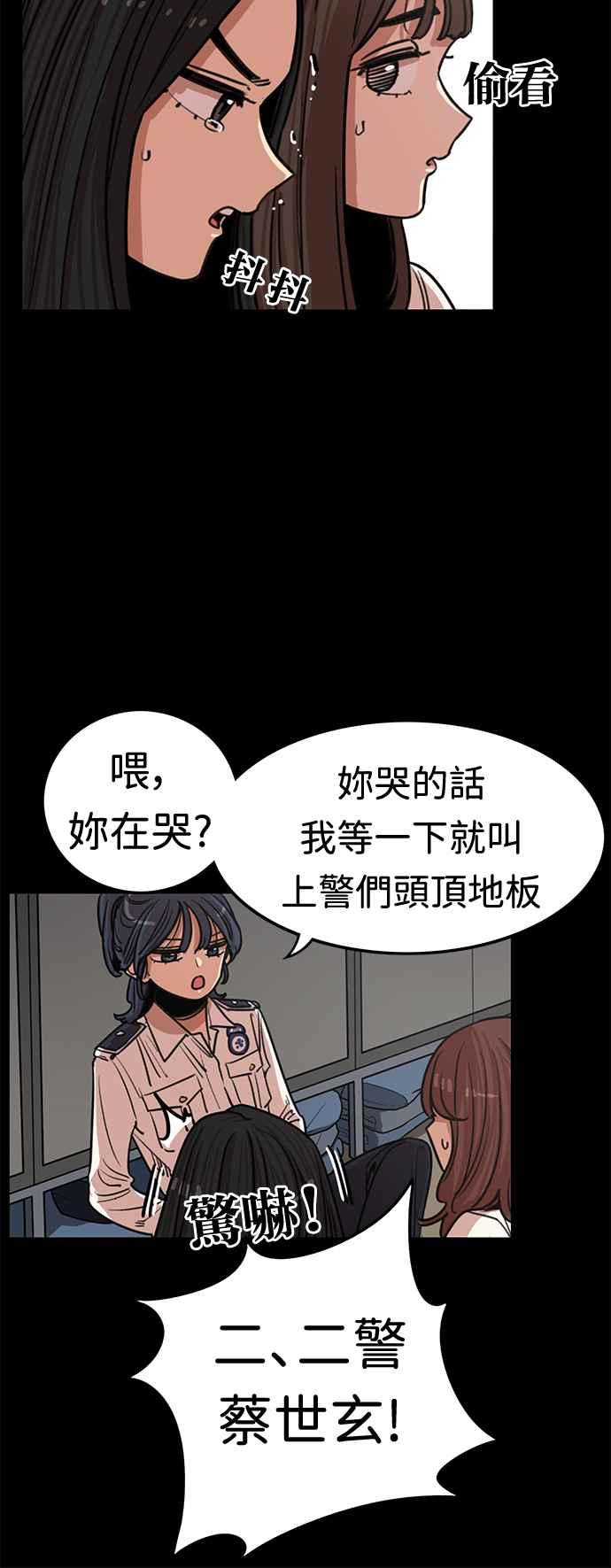 妹力大头兵 - 第378话 - 第26张图