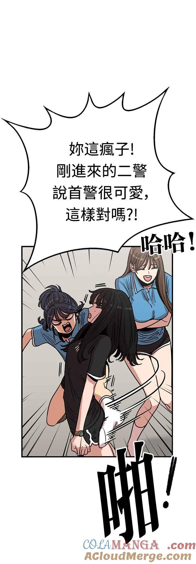 妹力大头兵 - 第378话 - 第37张图