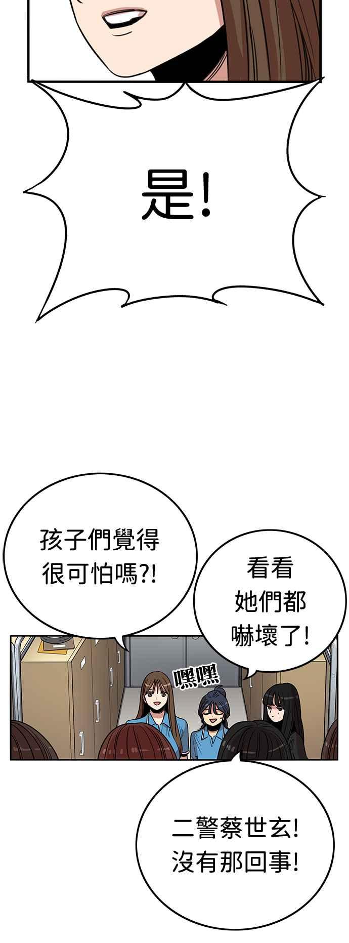 妹力大头兵 - 第378话 - 第42张图