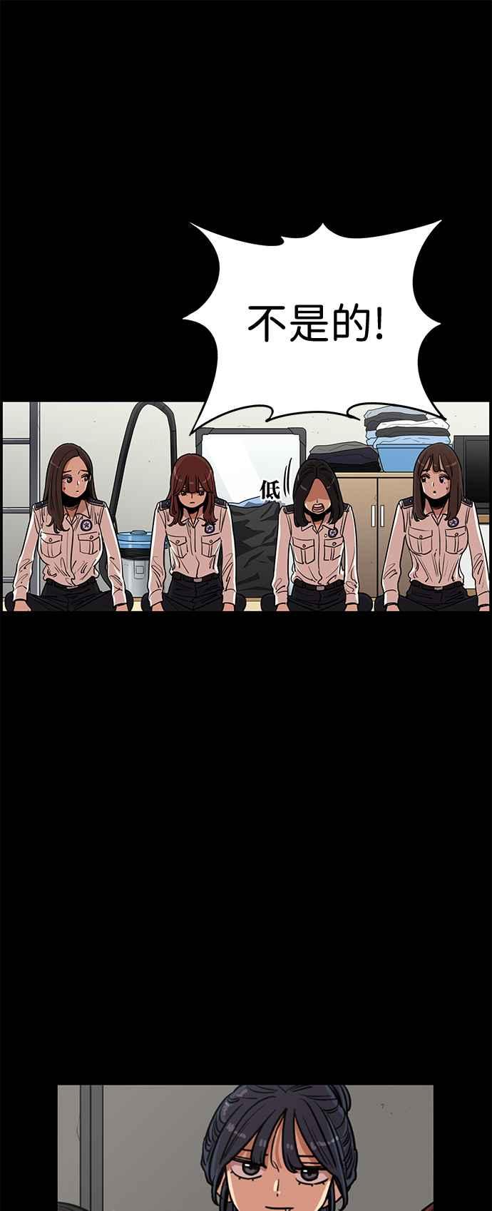 妹力大头兵 - 第378话 - 第27张图