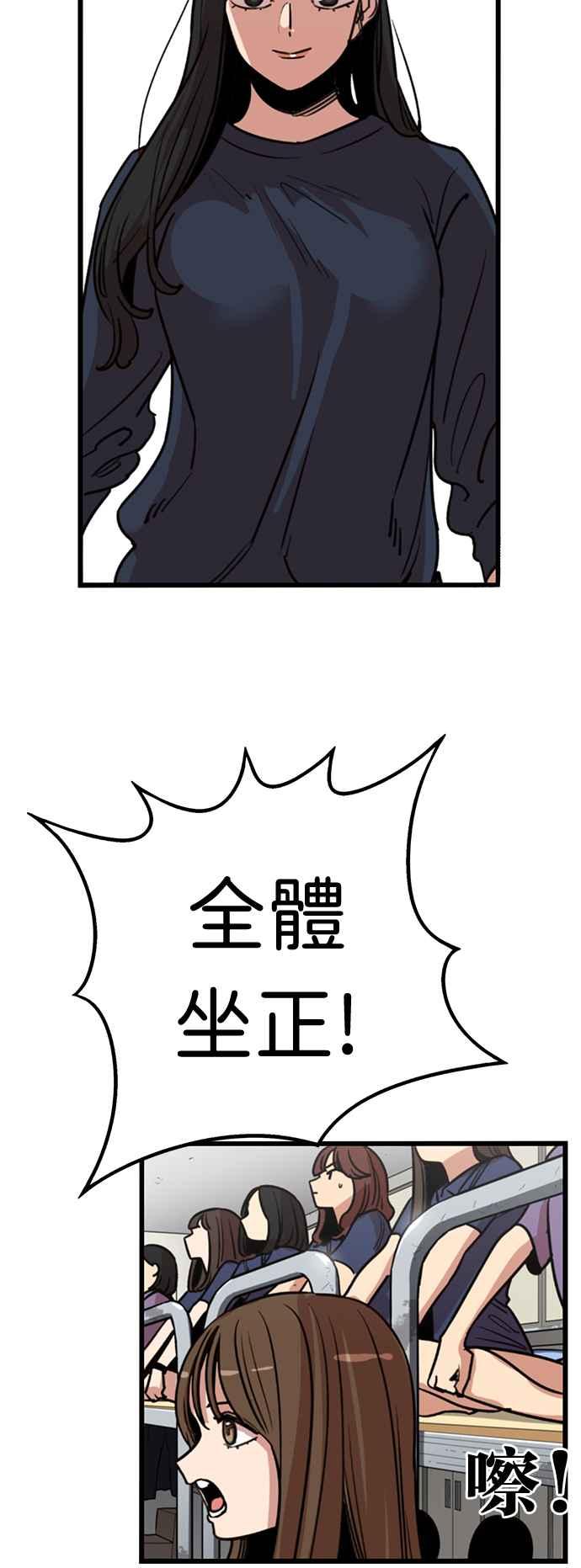 妹力大头兵 - 第378话 - 第45张图