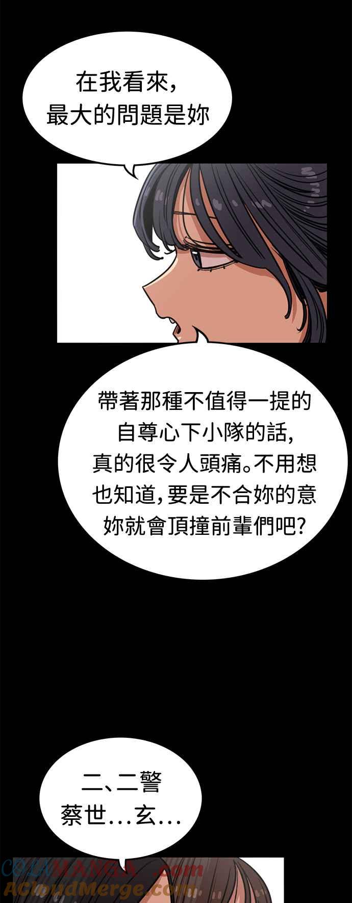 妹力大头兵 - 第378话 - 第25张图