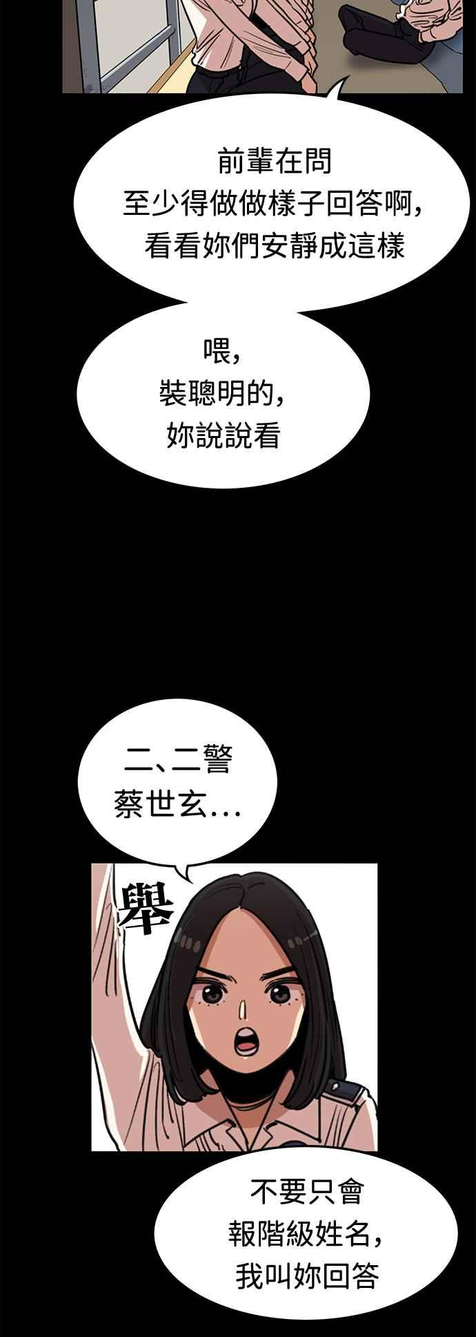 妹力大头兵 - 第378话 - 第17张图