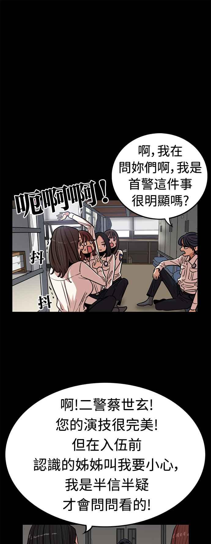 妹力大头兵 - 第378话 - 第11张图