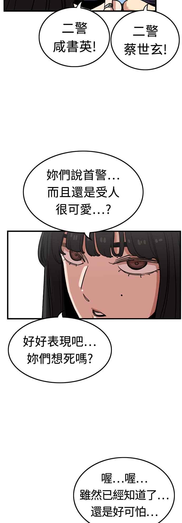 妹力大头兵 - 第378话 - 第39张图