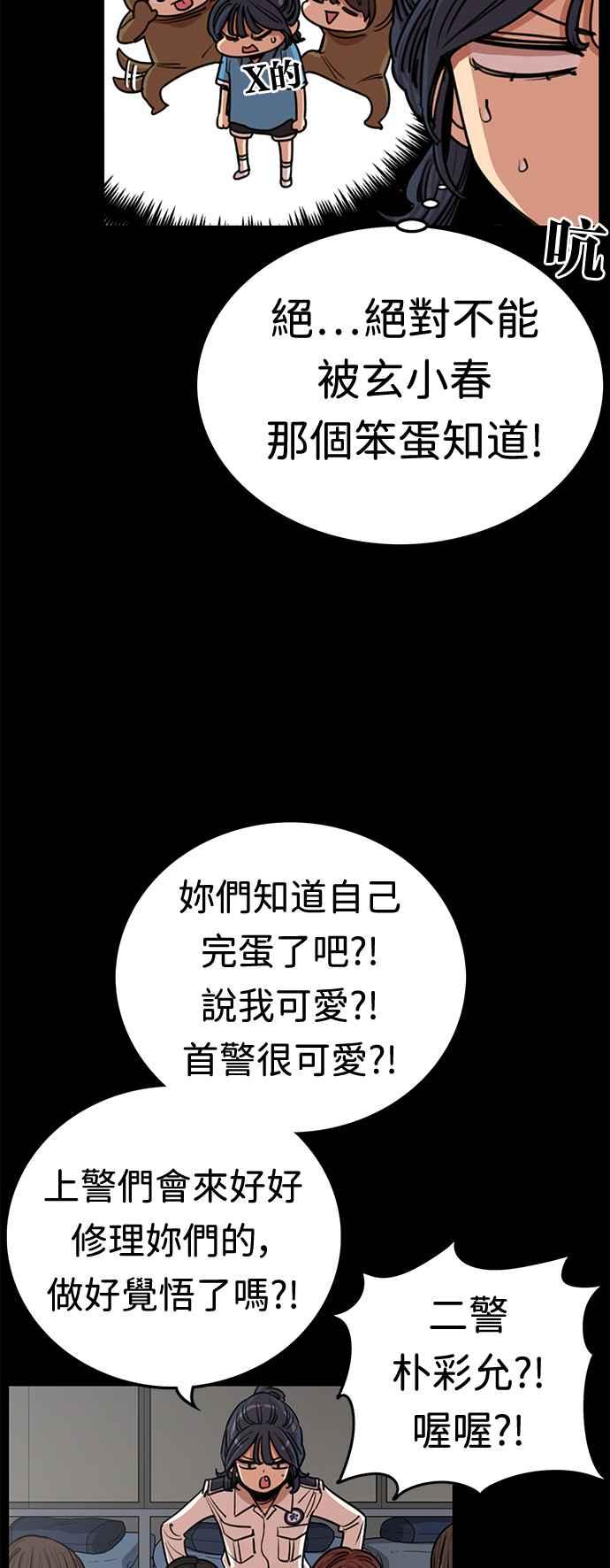 妹力大头兵 - 第378话 - 第14张图