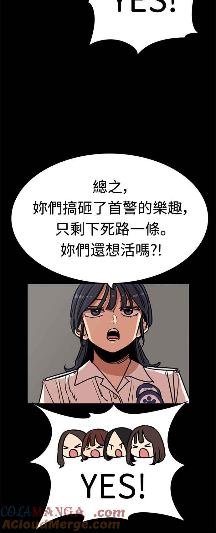 妹力大头兵 - 第378话 - 第31张图