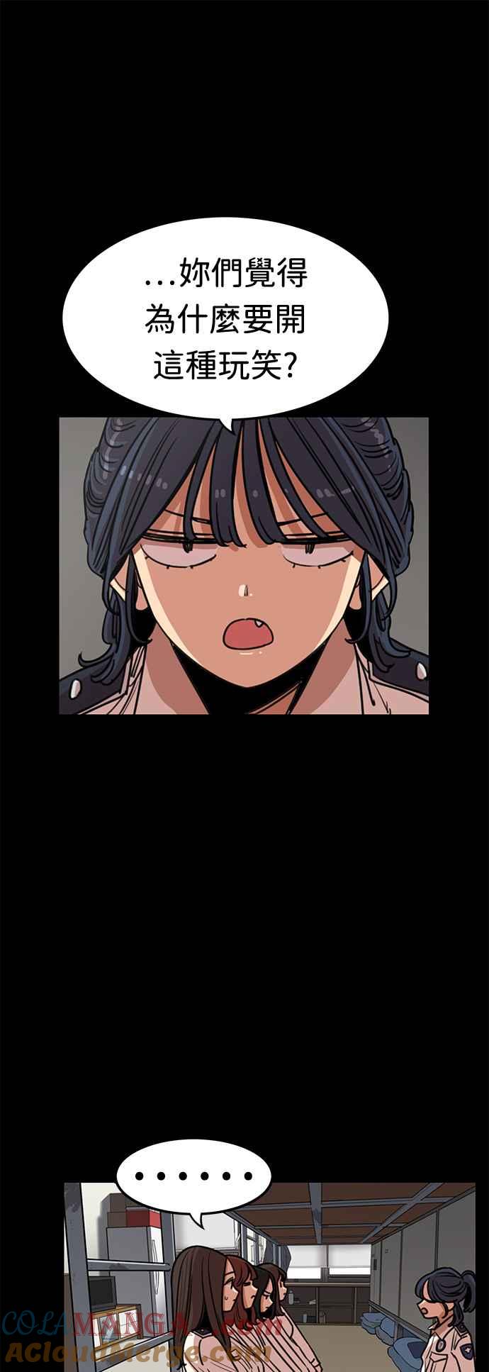 妹力大头兵 - 第378话 - 第16张图