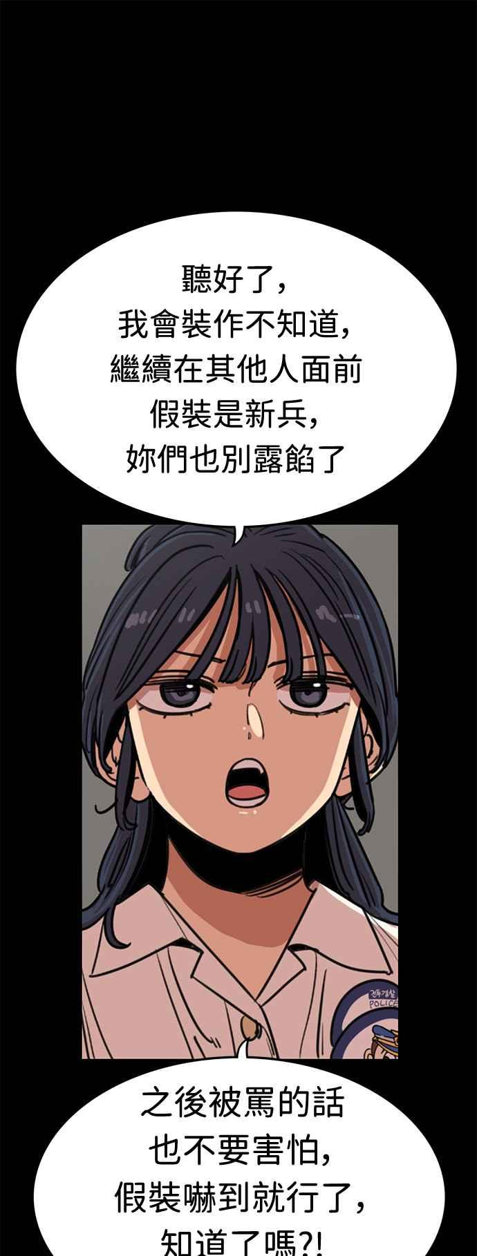 妹力大头兵 - 第378话 - 第32张图