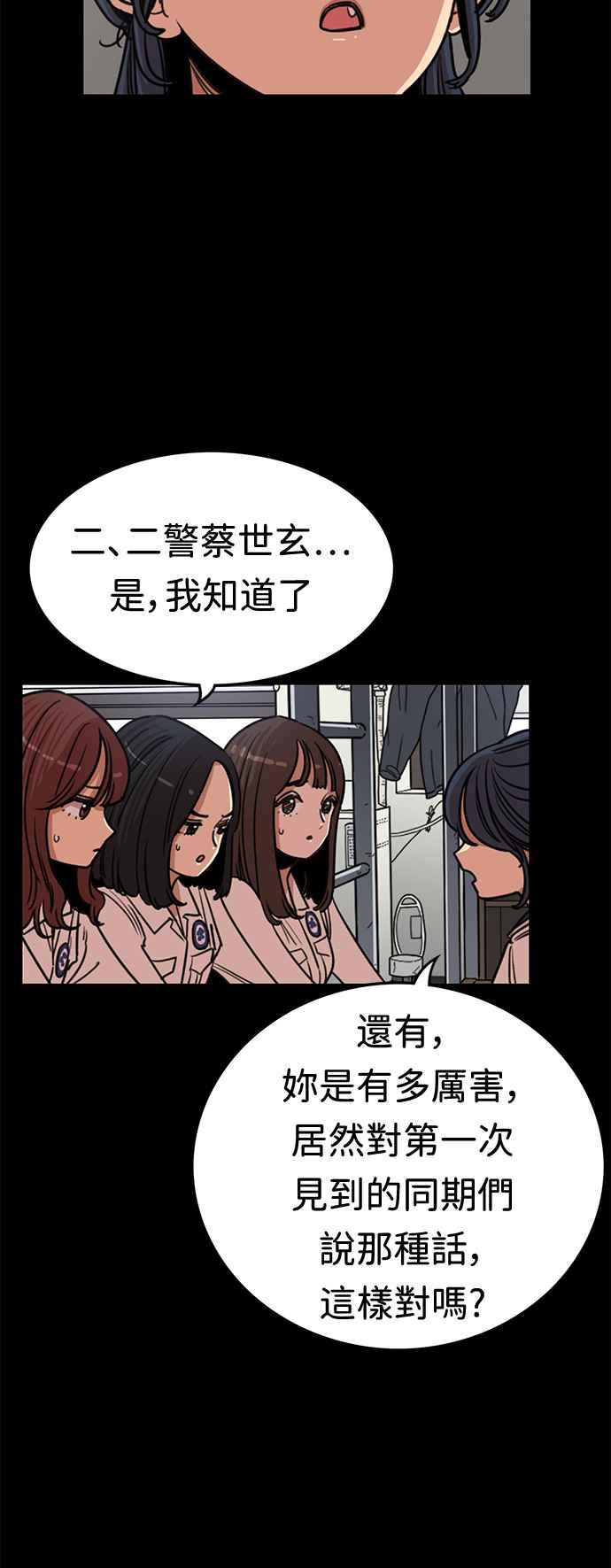 妹力大头兵 - 第378话 - 第24张图