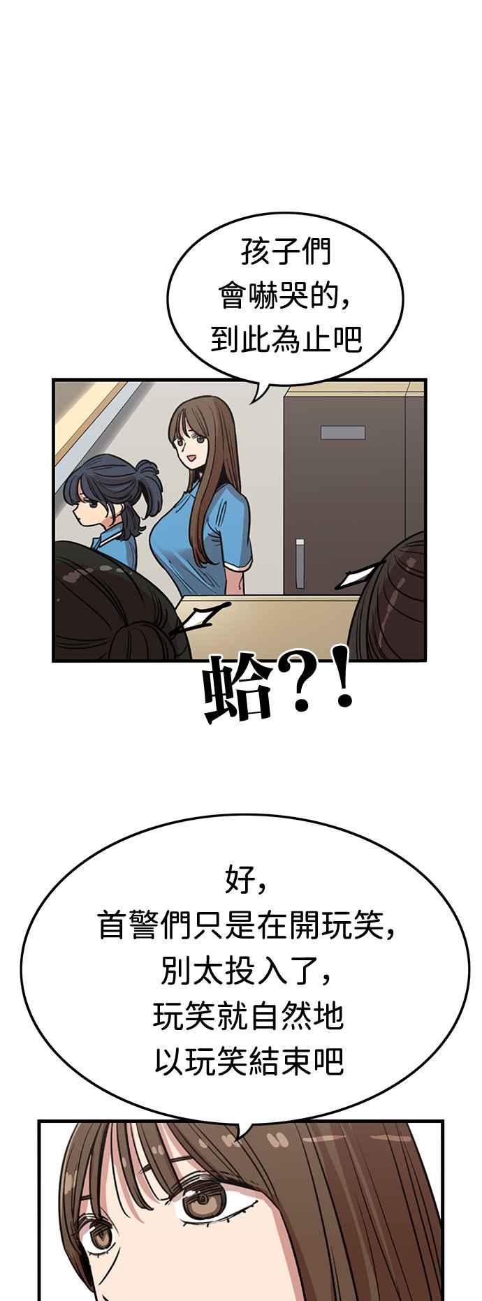 妹力大头兵 - 第378话 - 第41张图