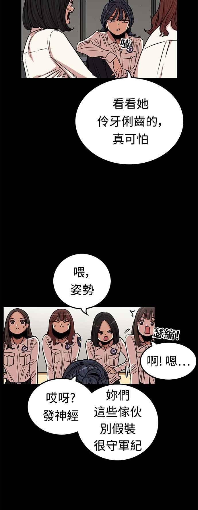 妹力大头兵 - 第378话 - 第12张图