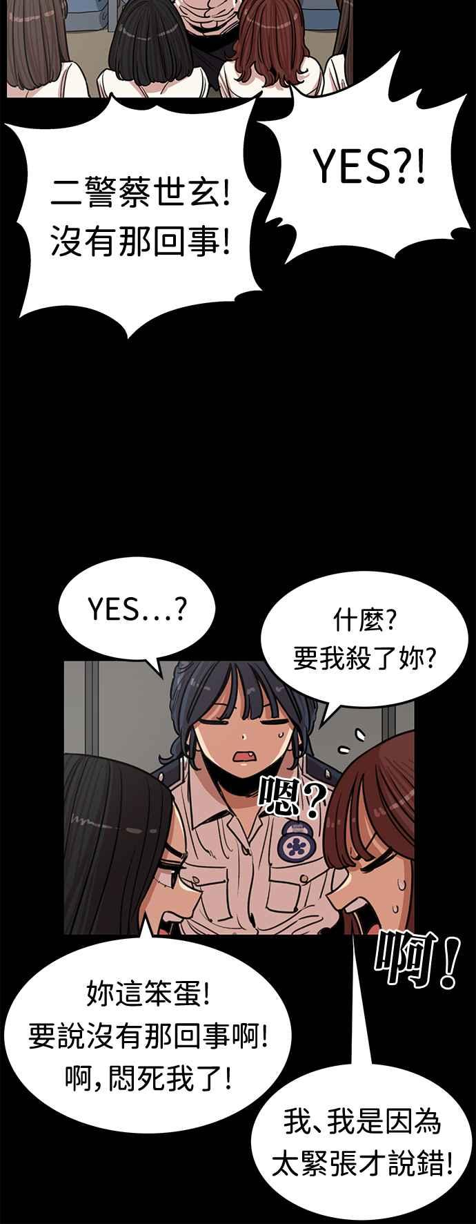 妹力大头兵 - 第378话 - 第15张图