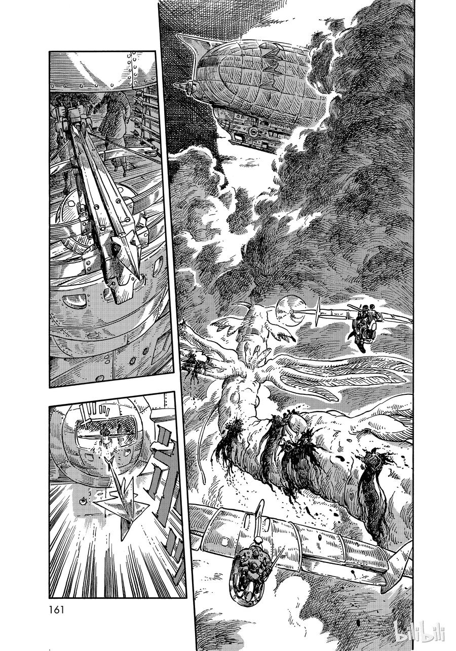 《空挺Dragons》39 马尤罗和龙肉馅的胡椒饼 第5页