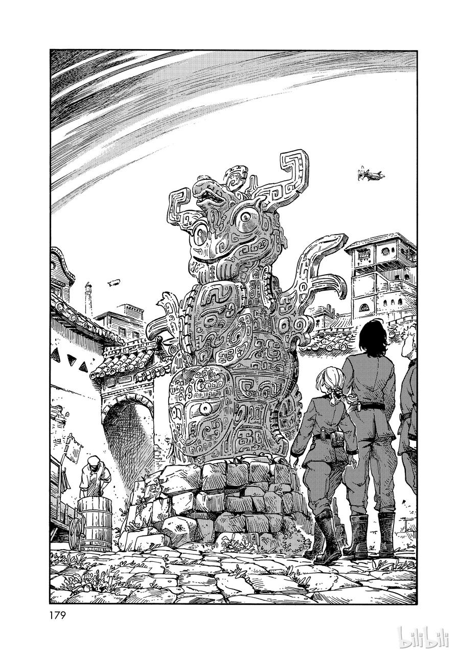 《空挺Dragons》39 马尤罗和龙肉馅的胡椒饼 第23页
