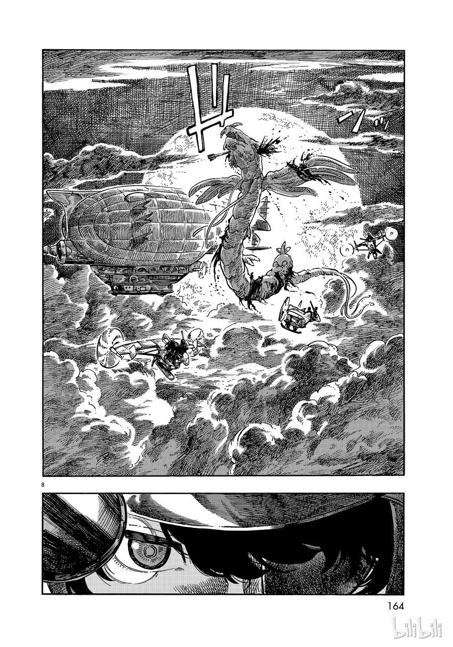 《空挺Dragons》39 马尤罗和龙肉馅的胡椒饼 第8页