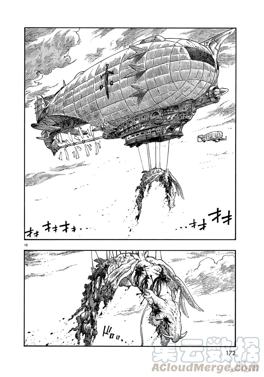 《空挺Dragons》39 马尤罗和龙肉馅的胡椒饼 第16页