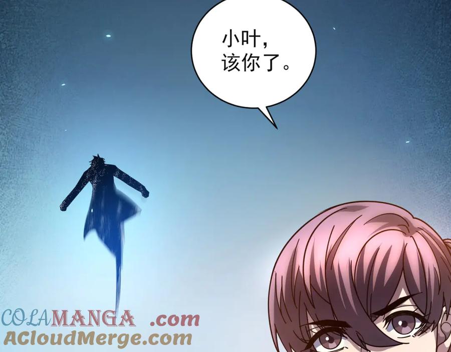 《我的诸神医院》第38话 江宁宁的灵域 第149页