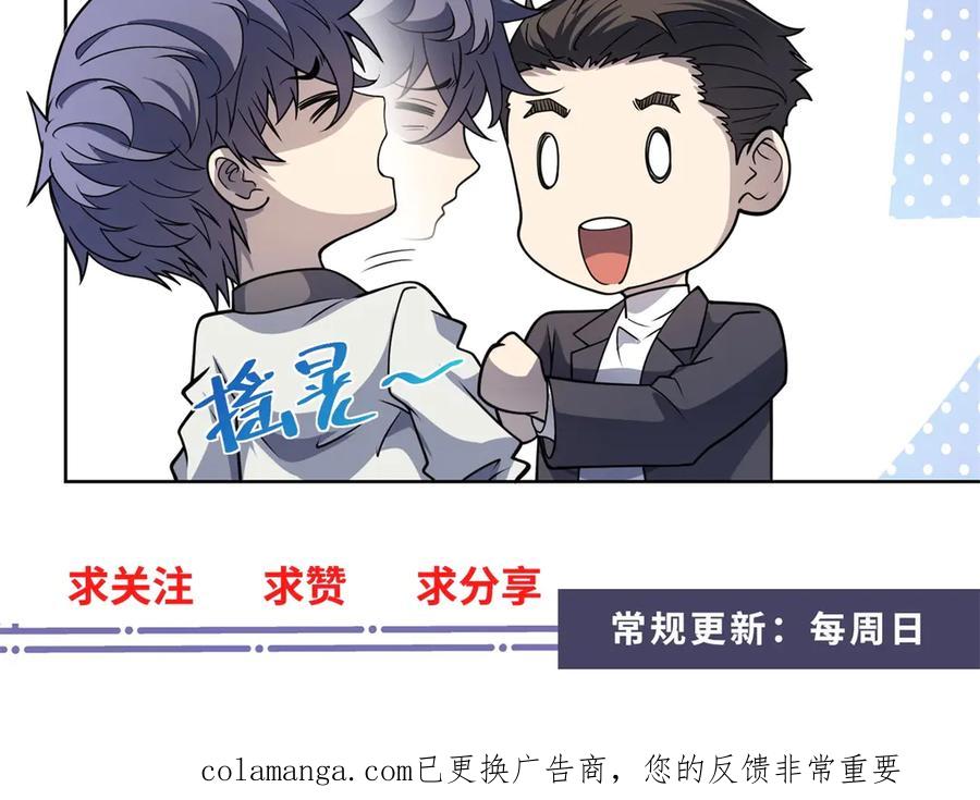 《我的诸神医院》第38话 江宁宁的灵域 第163页