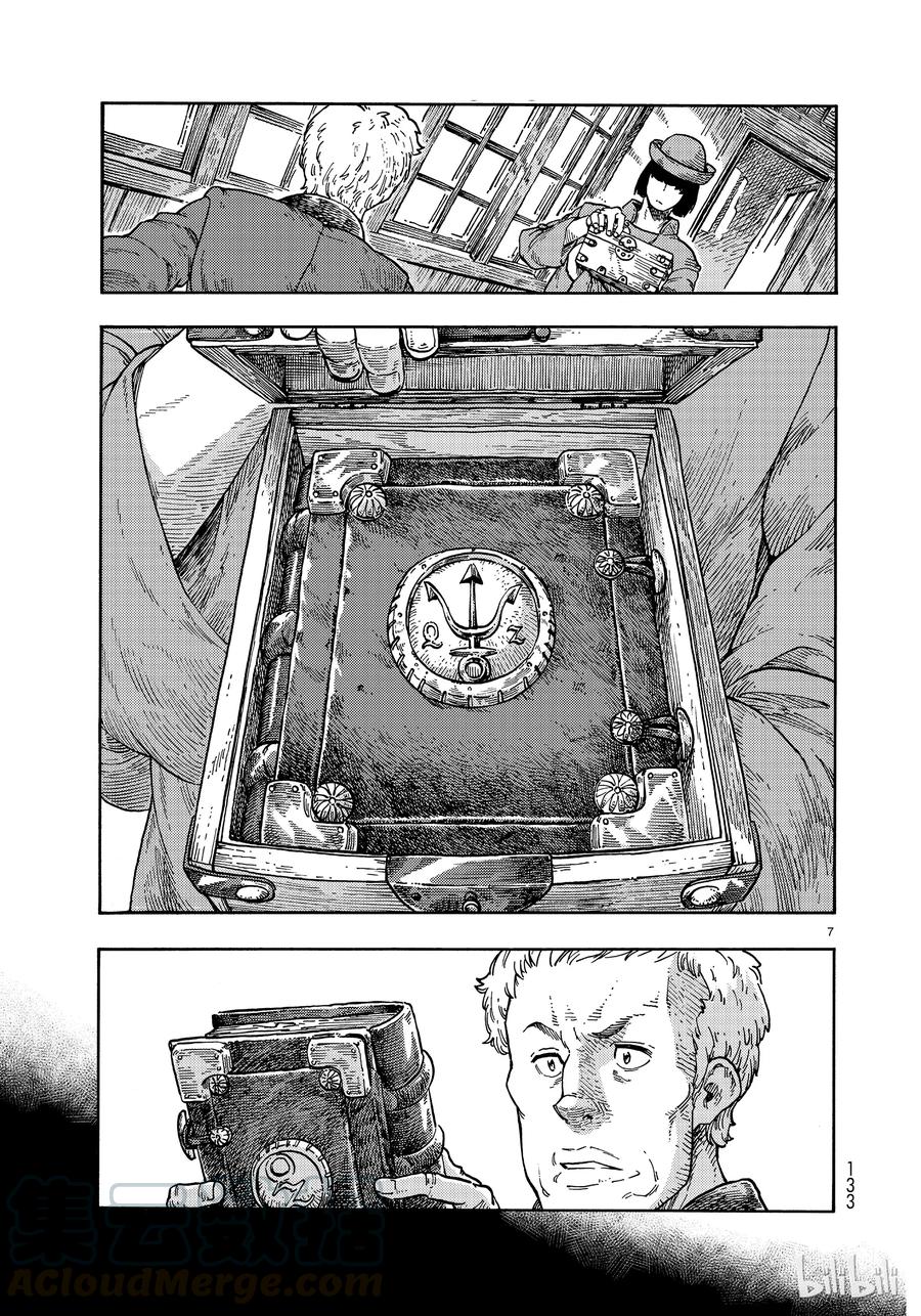 《空挺Dragons》40 红灯笼的赤龙和龙水晶 第7页