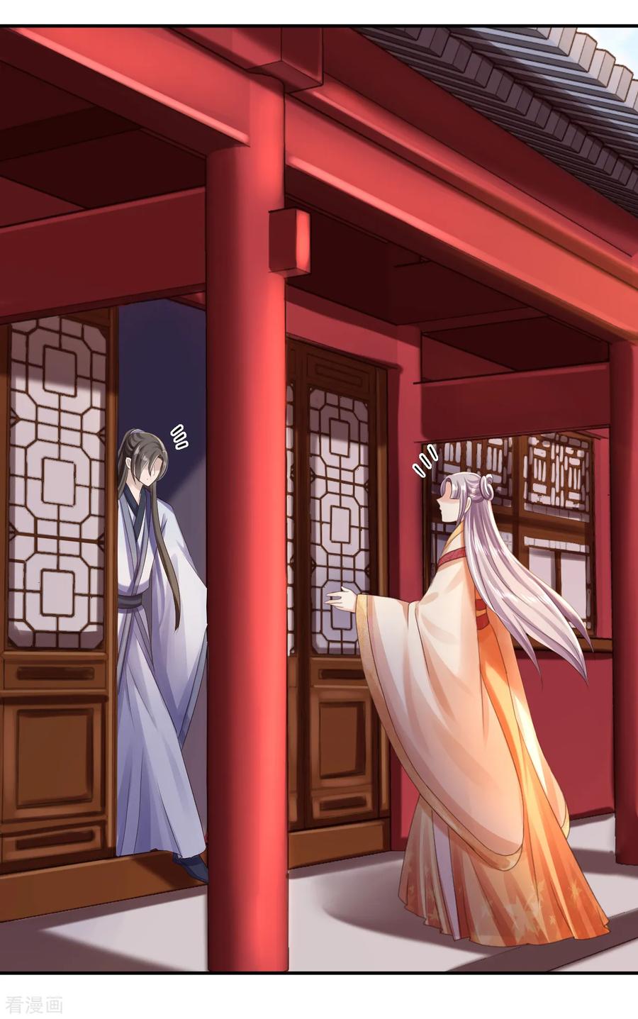 《步步毒谋：血凰归来》第38话 杀了云落伊 第24页