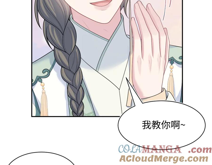 【快穿】绝美白莲在线教学 394 第85页