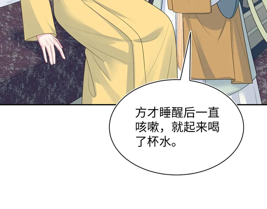 【快穿】绝美白莲在线教学 394 第64页