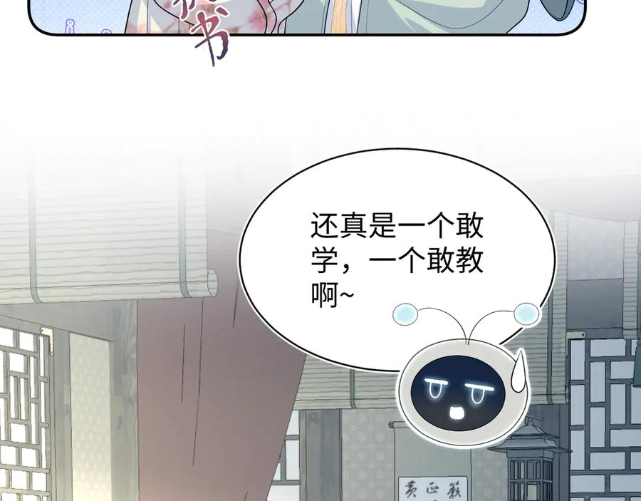 【快穿】绝美白莲在线教学 394 第87页