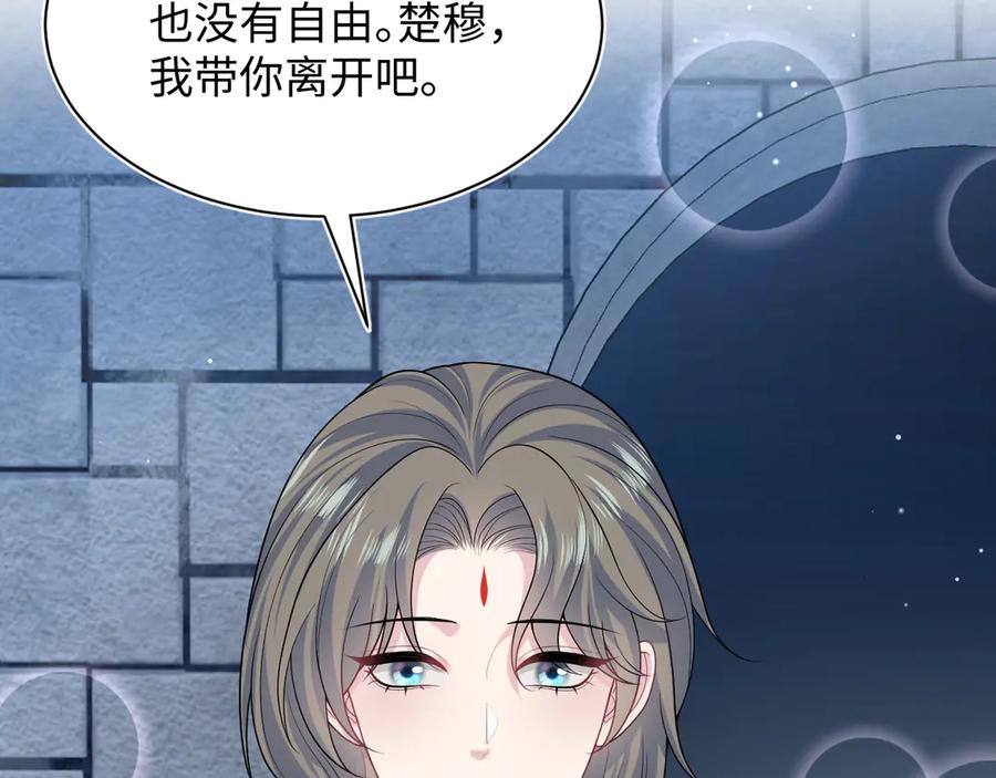 【快穿】绝美白莲在线教学 394 第48页