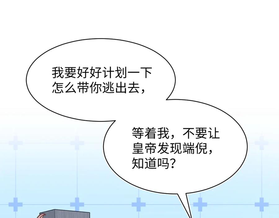 【快穿】绝美白莲在线教学 394 第54页