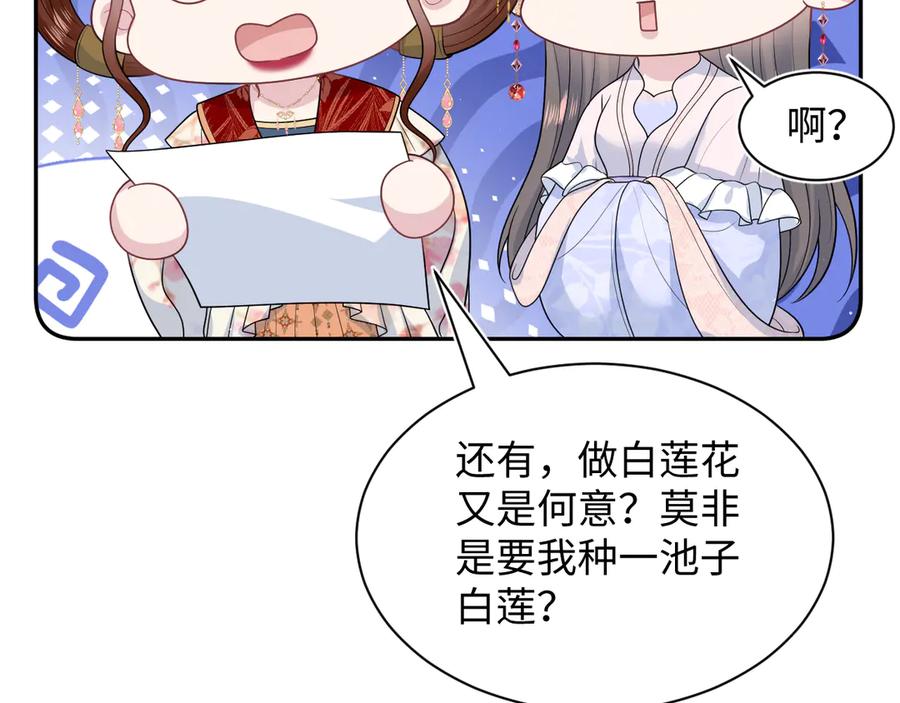 【快穿】绝美白莲在线教学 394 第92页