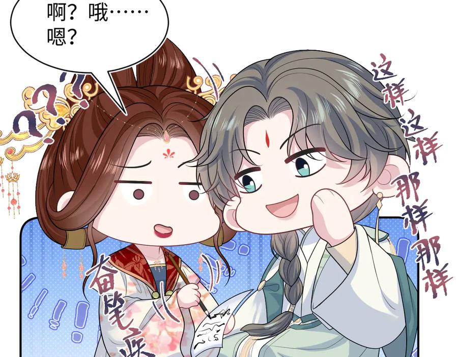 【快穿】绝美白莲在线教学 394 第86页