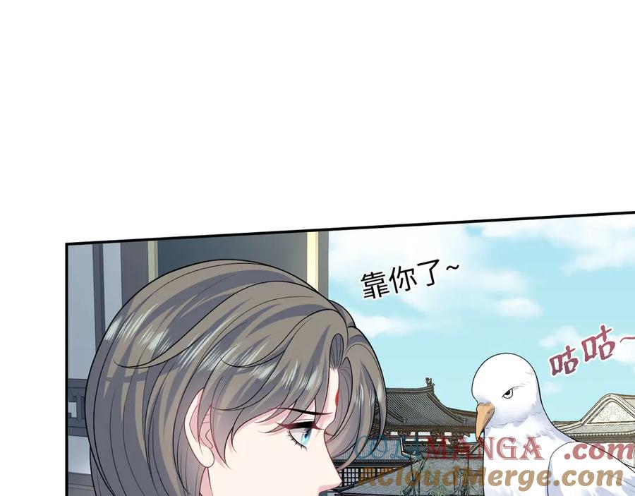 【快穿】绝美白莲在线教学 394 第73页