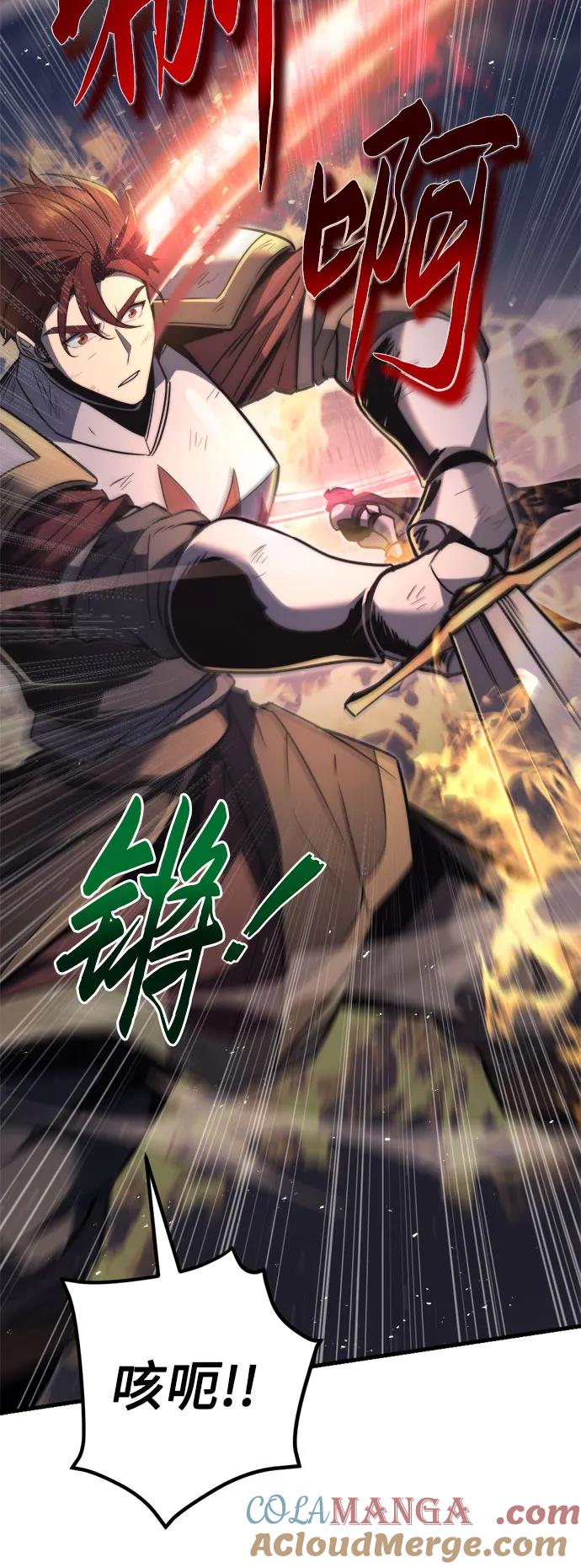 《灭门家族的重生者》第41话 第22页