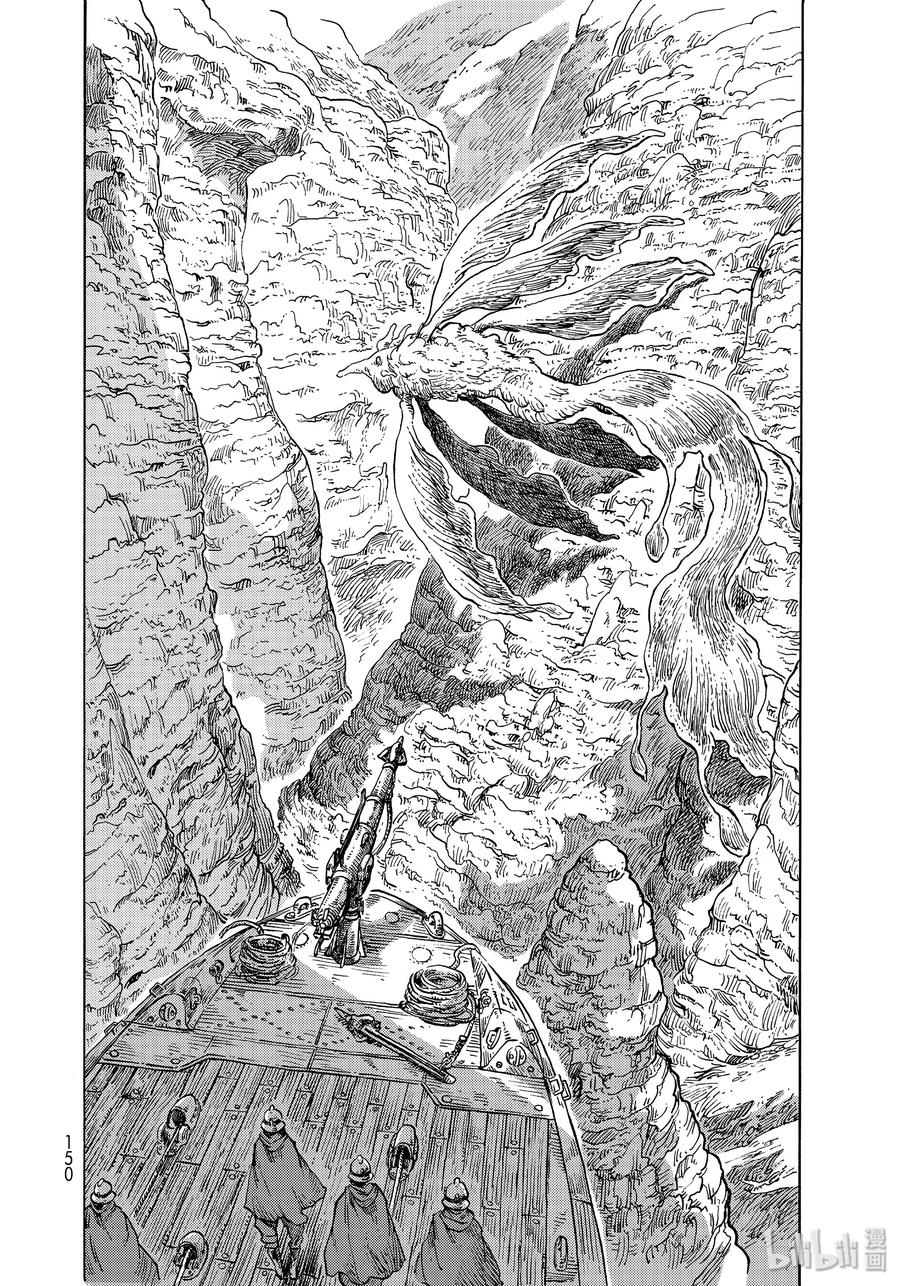 《空挺Dragons》41 天山迷宫 第24页