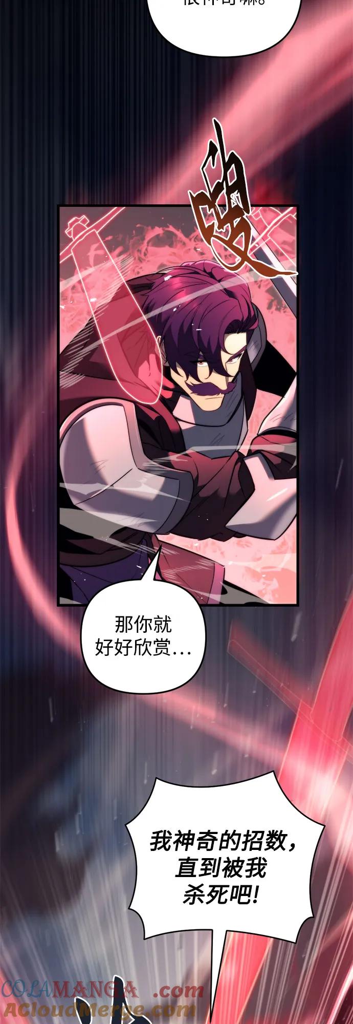 《灭门家族的重生者》第41话 第25页