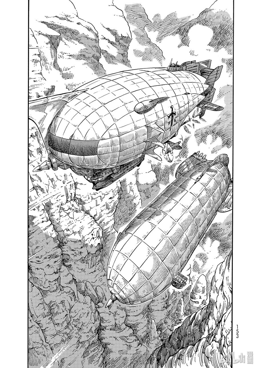 《空挺Dragons》41 天山迷宫 第27页