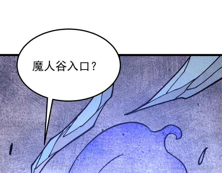 《万古最强宗》407 绝对公平的抽签 第30页