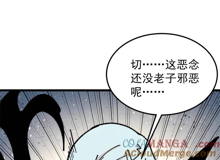 《万古最强宗》407 绝对公平的抽签 第65页