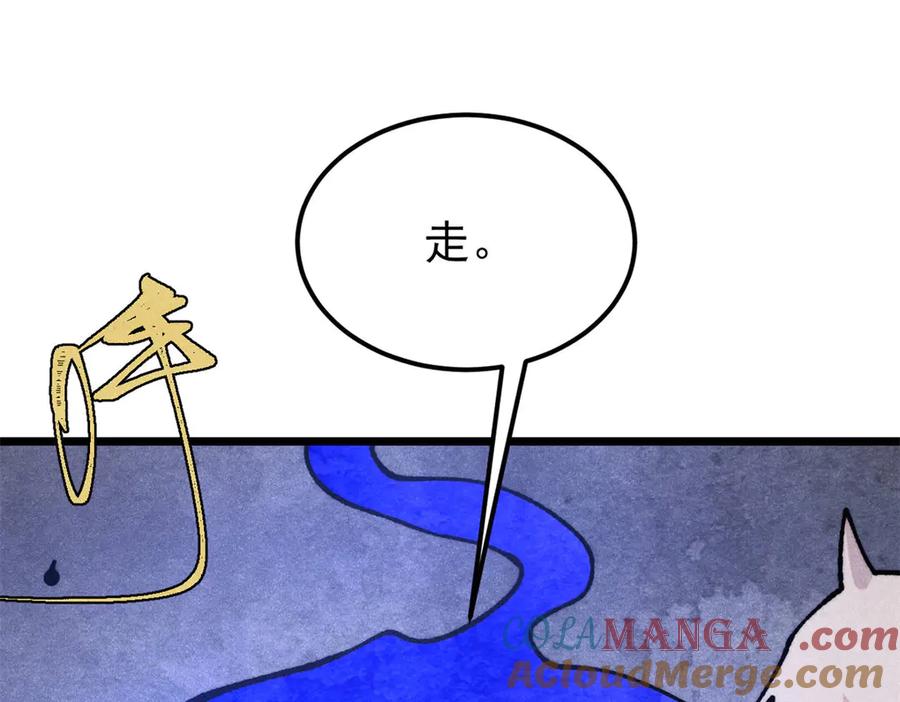 《万古最强宗》407 绝对公平的抽签 第41页