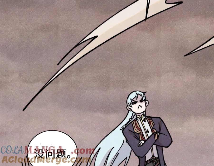 《万古最强宗》407 绝对公平的抽签 第69页