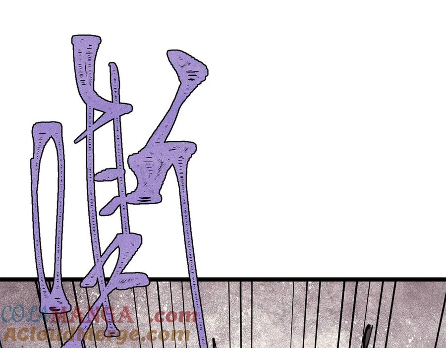 《万古最强宗》407 绝对公平的抽签 第85页